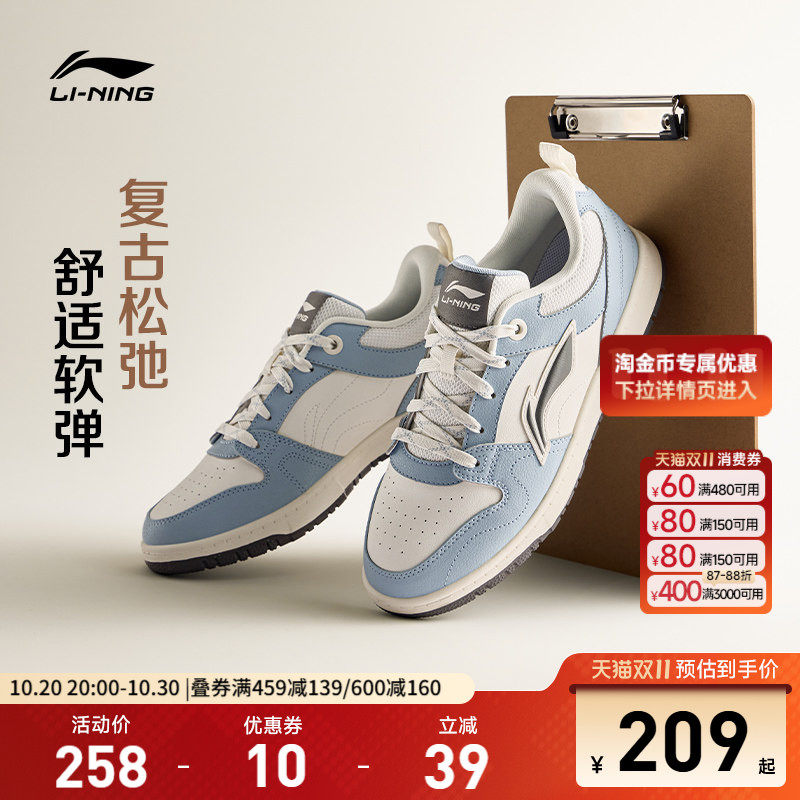 李宁天迹LITE |板鞋男鞋2026新款秋季透气白色休闲鞋薄款运动鞋子