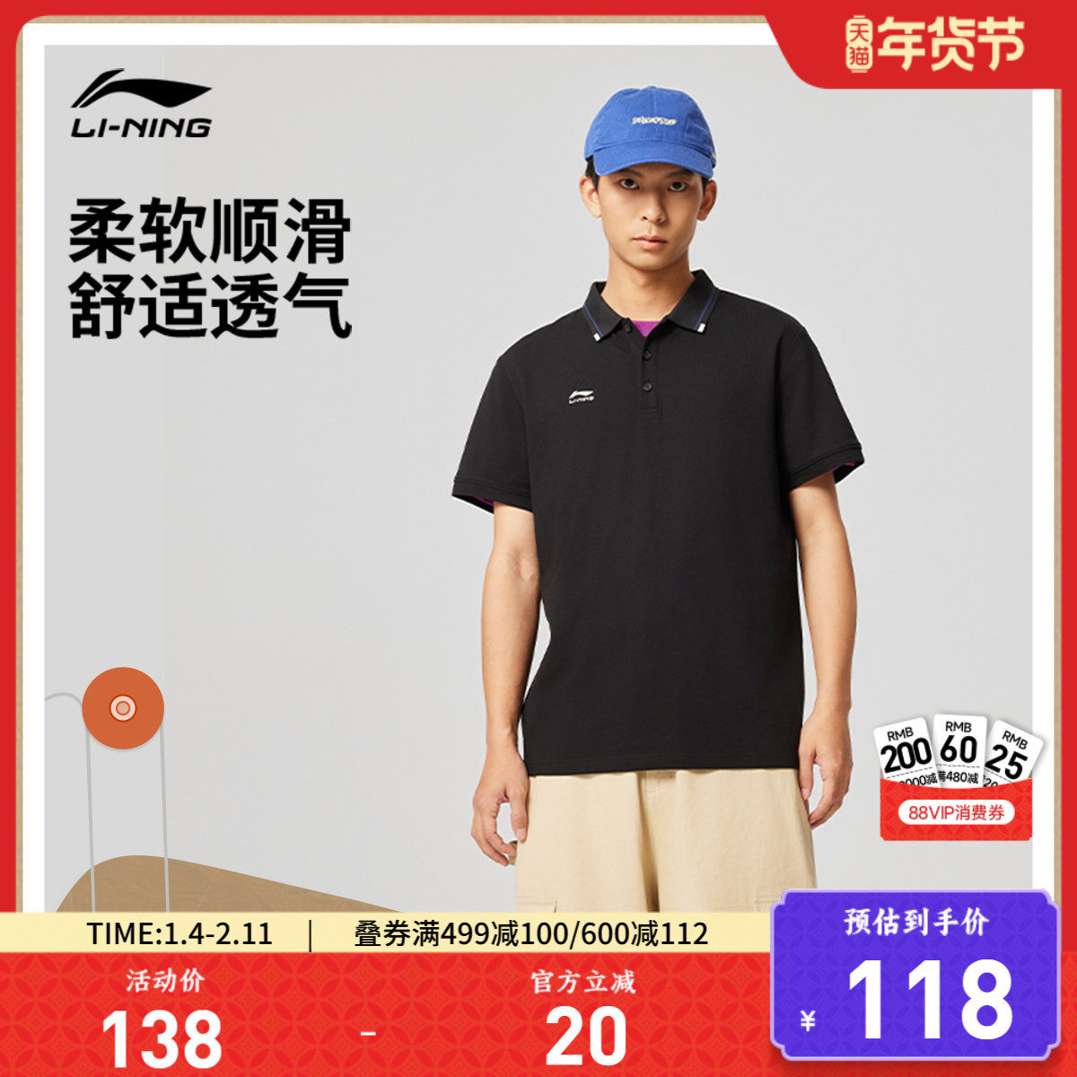 李宁短袖POLO衫男士 新款运动生活系列男装上衣夏季针织运动服,运动服/休闲服装,运动POLO衫,淘宝优惠券,粉丝福利购,淘宝优惠卷