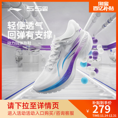 李宁beng吾适4.0男子轻弹跑步鞋