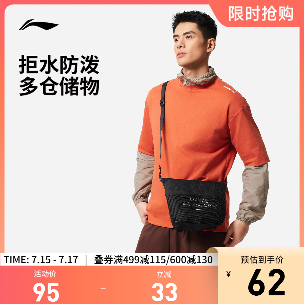 李宁斜挎包男女官方正品情侣同款时尚休闲轻便运动单肩包出行小包