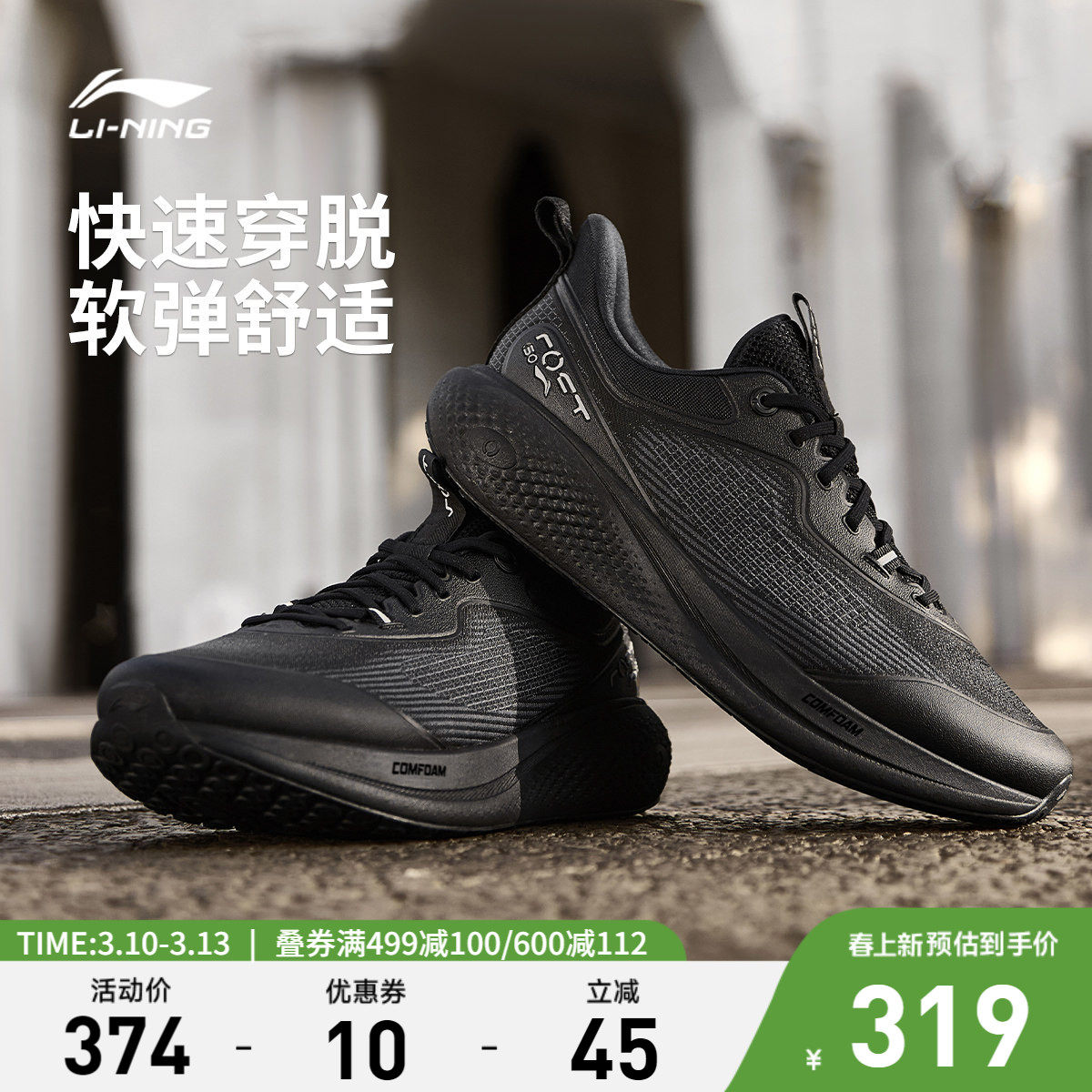 李宁SOFT GO 3丨休闲鞋男鞋2026年新款通勤一脚蹬跑步潮流运动鞋