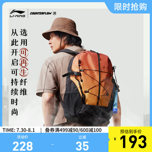 李宁CF溯双肩包男女大容量背包户外旅游登山包学生通勤书包运动包