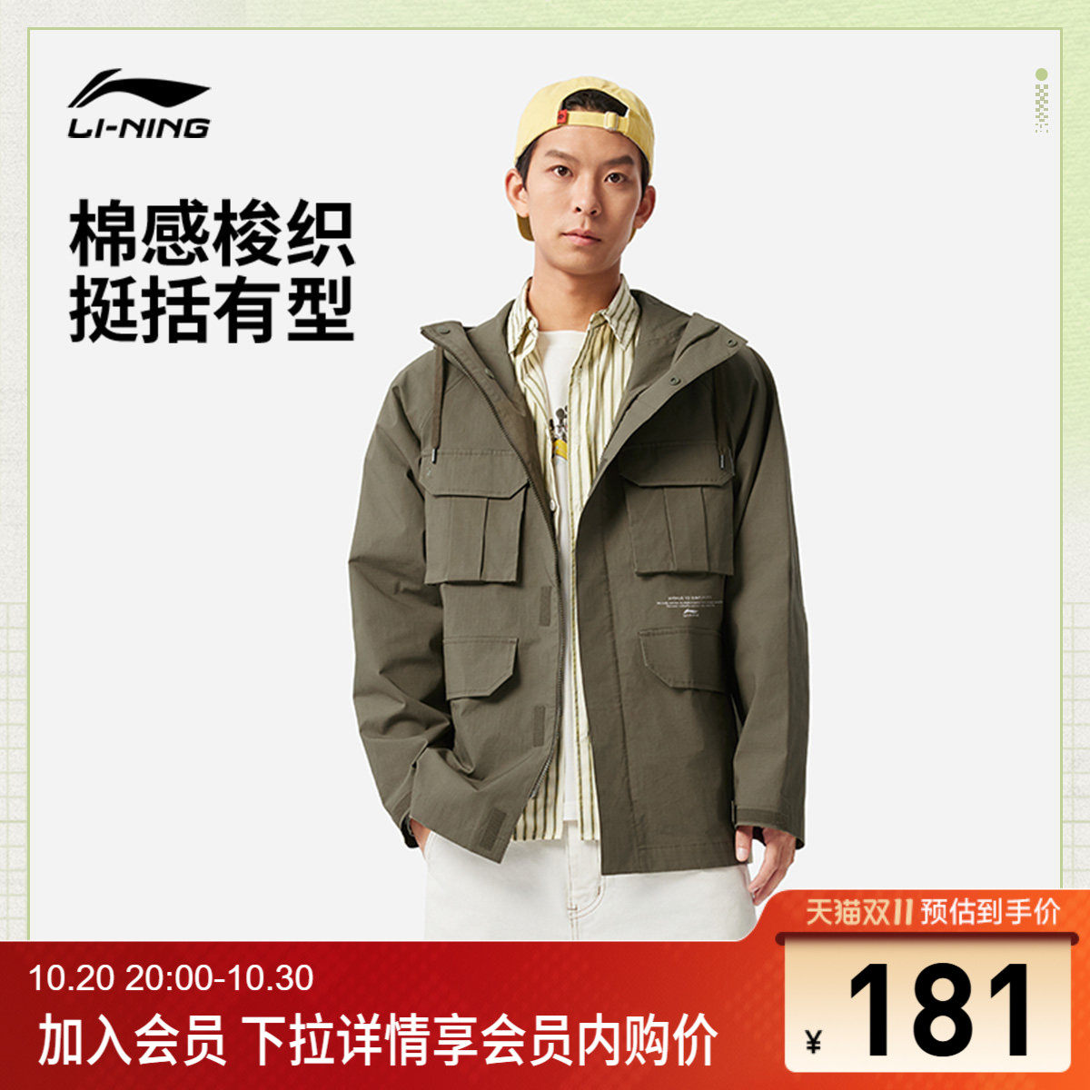 李宁连帽男休闲运动风衣运动服