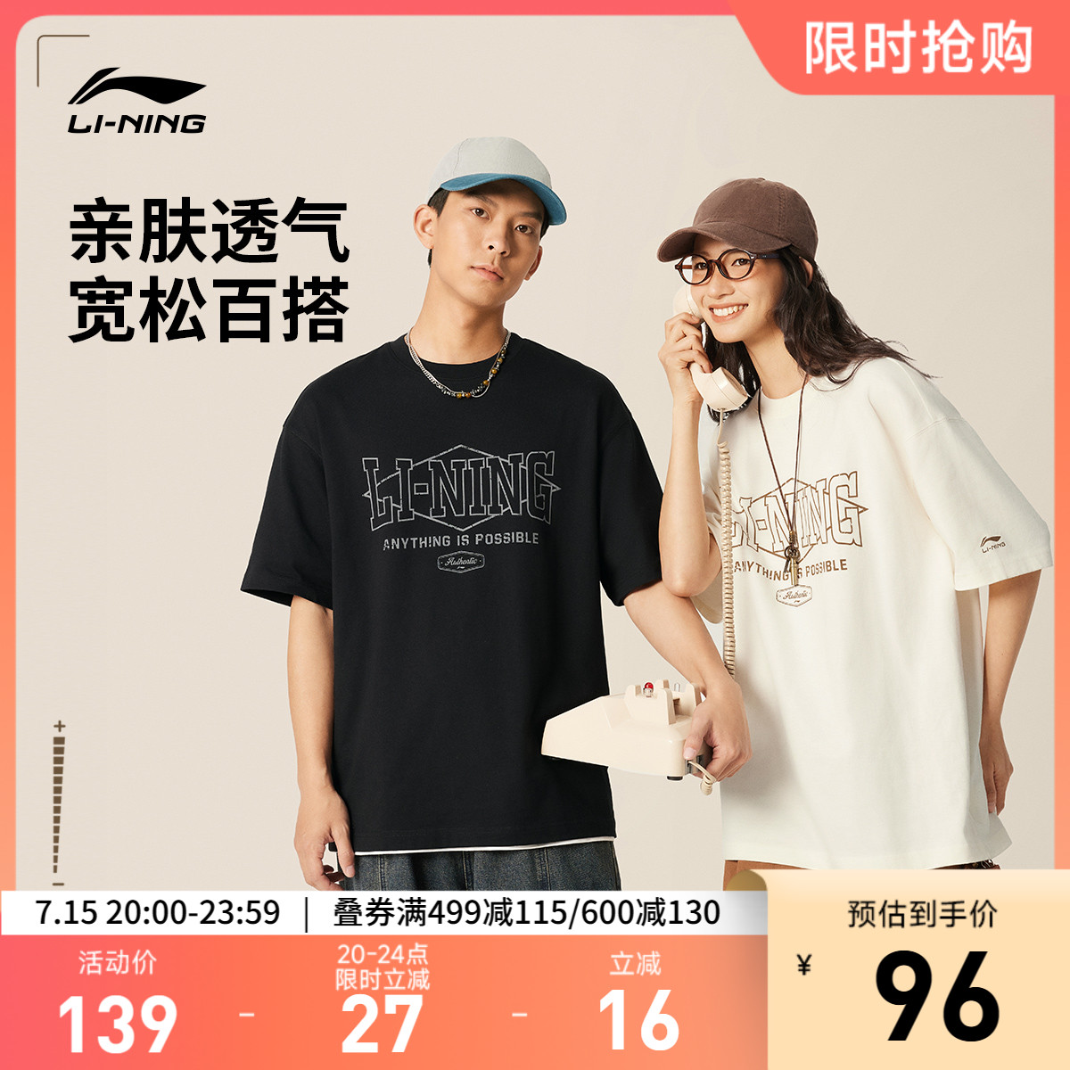 李寧寬松圓領男女同款短袖文化衫