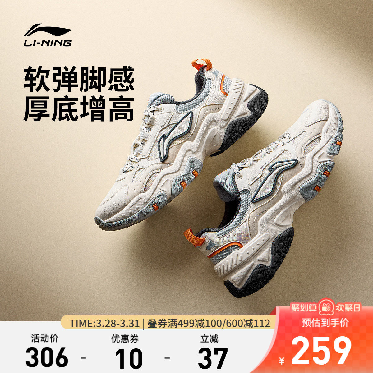 李宁红糖丨休闲鞋男鞋春季新款复古老爹鞋减震厚底增高跑步运动鞋