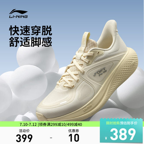 李宁SOFTGO3V3女低帮休闲鞋