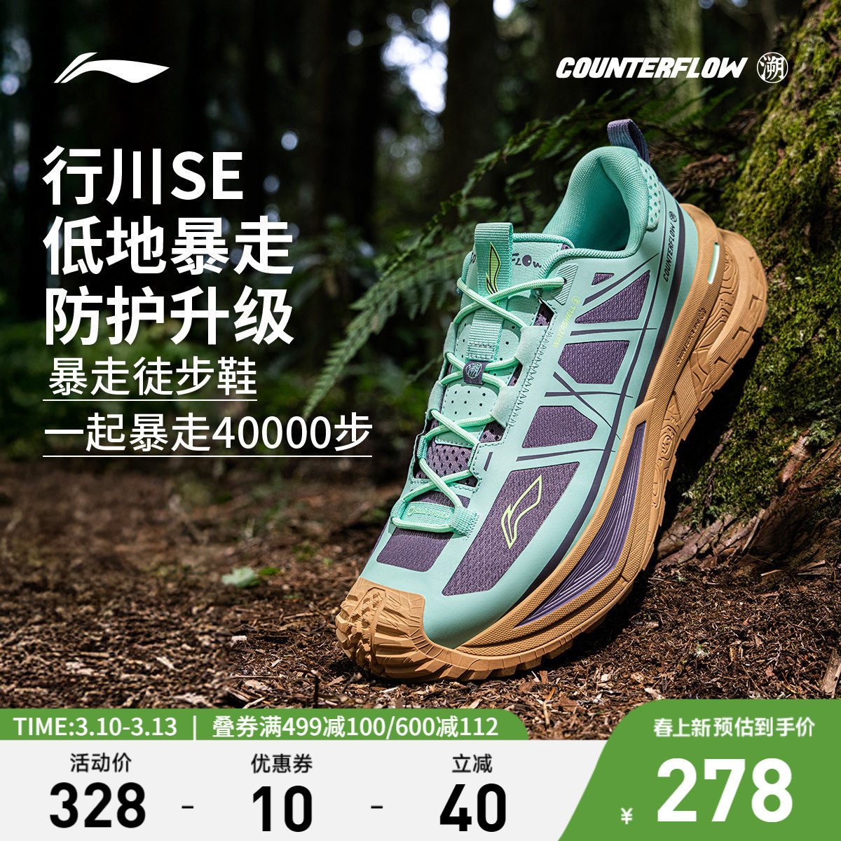 李宁户外CF溯丨行川SE休闲鞋徒步鞋稳定支撑防滑男鞋登山鞋女鞋