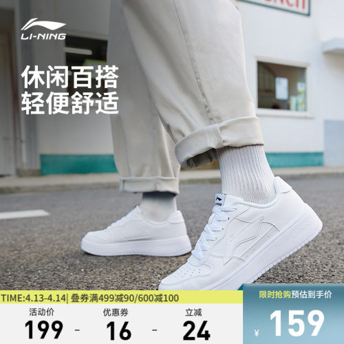 李宁男子低帮休闲鞋运动鞋