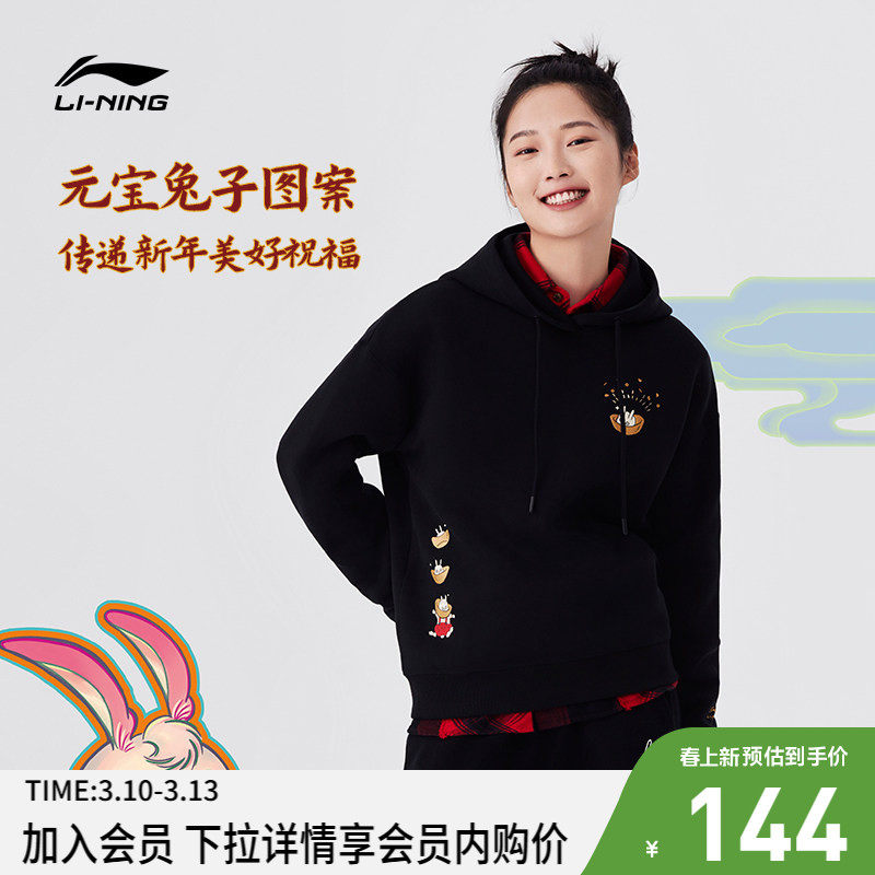 李宁日进斗金卫衣女款休闲百搭连帽长袖上衣红色内搭运动服女士