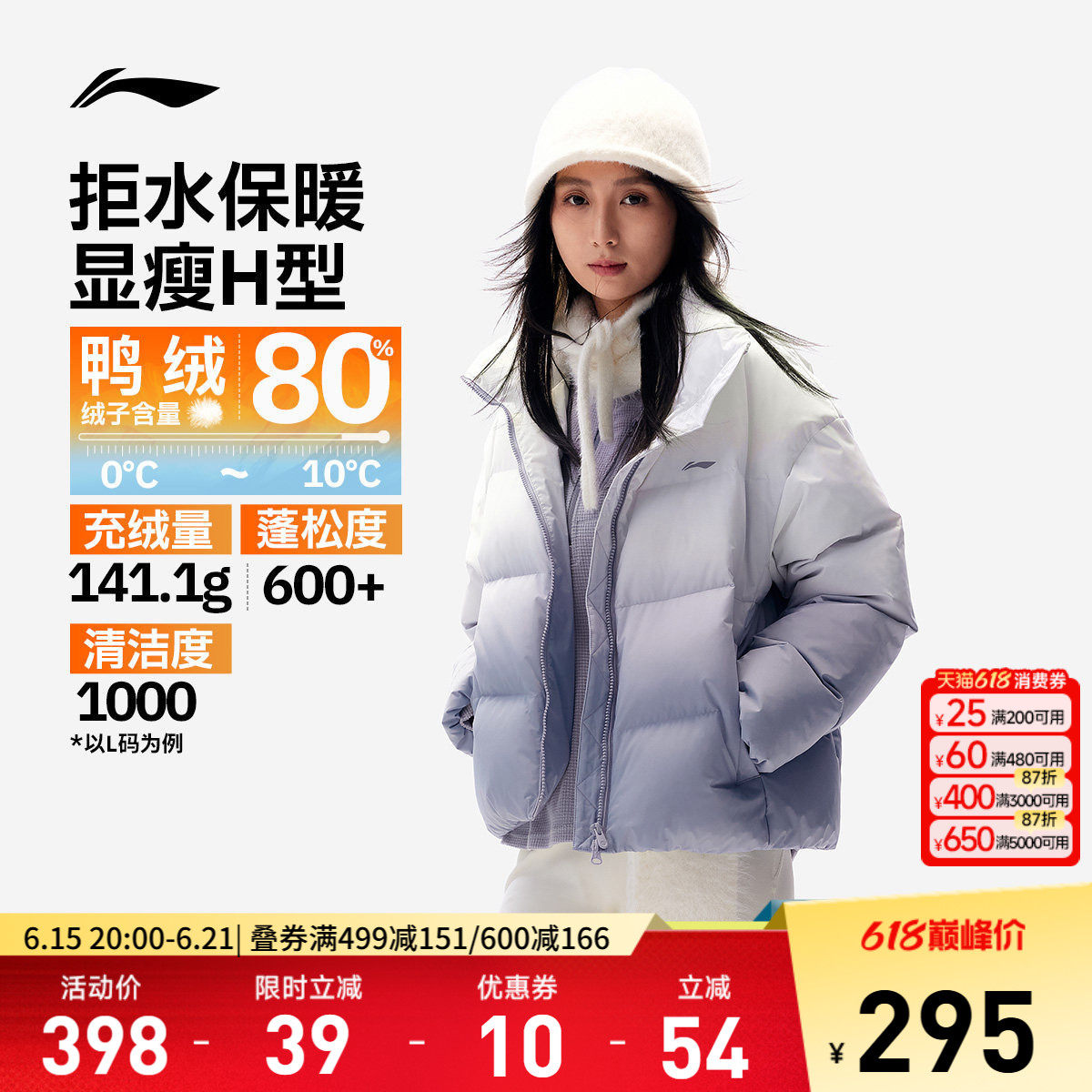 李宁火锅羽绒服丨冬季新款鸭绒短款渐变色百搭保暖女款立领厚外套