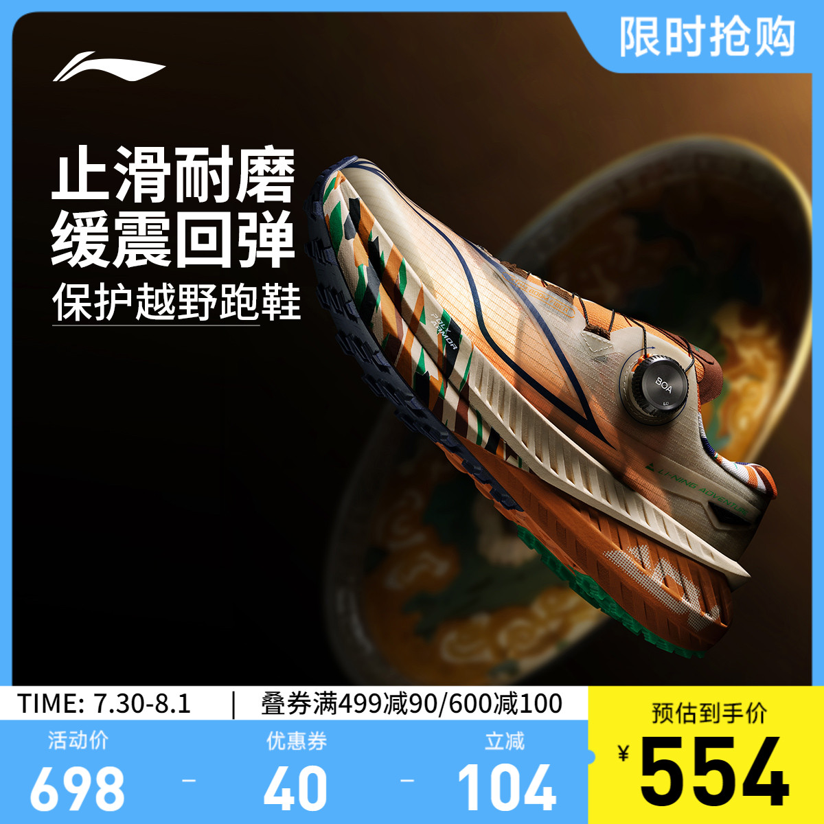 李宁䨻的卢PROV2男子跑步鞋