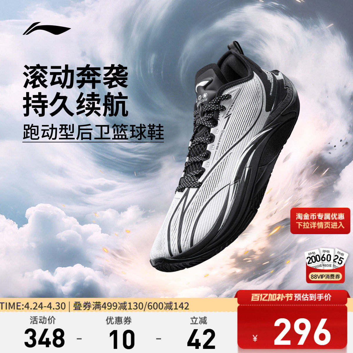 李宁飓风丨篮球鞋低帮男鞋新款支撑稳定专业实战包裹鞋子运动鞋