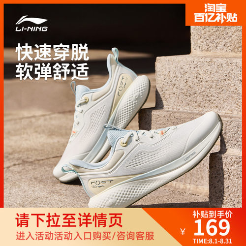 李宁SOFTGO3女低帮休闲鞋