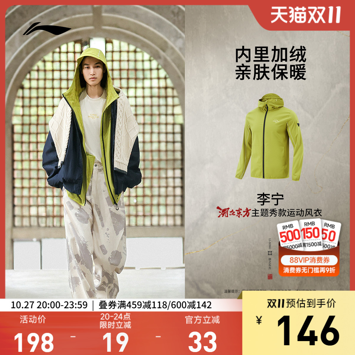 李宁连帽男印花运动风衣运动服