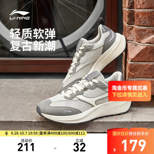 李宁征荣M500男子低帮休闲鞋