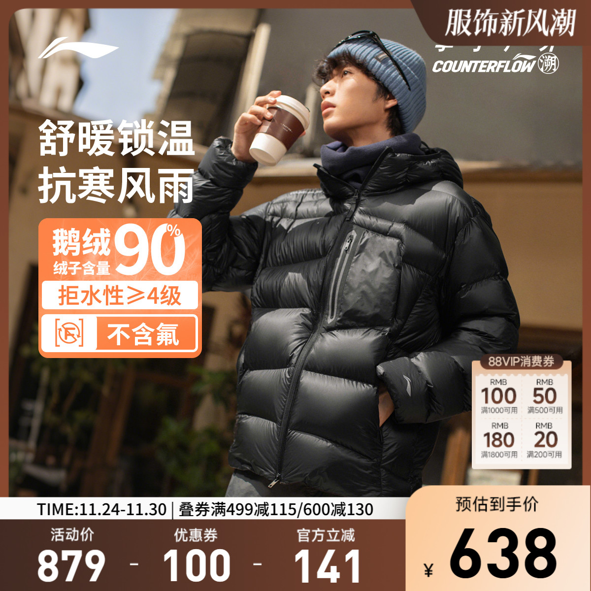 李宁CF连帽男反光短羽绒服