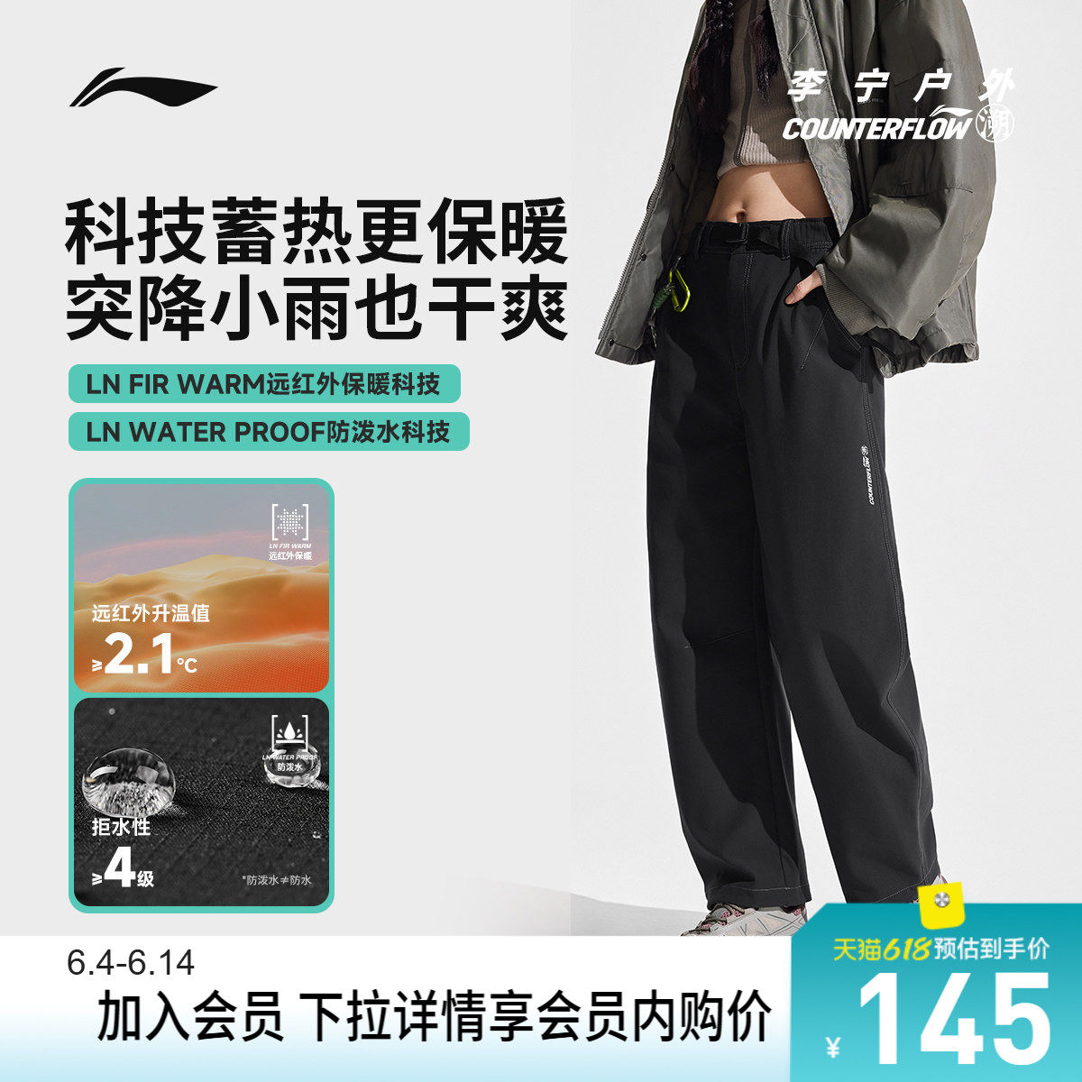 李宁户外CF溯｜运动长裤女士百搭新款加绒保暖反光春季直筒运动裤
