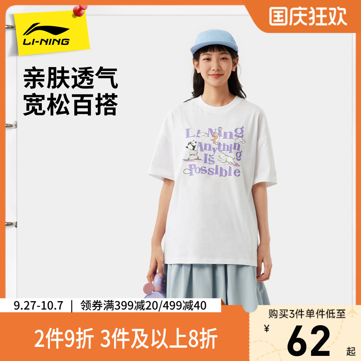 李宁圆领女印花休闲短袖文化衫