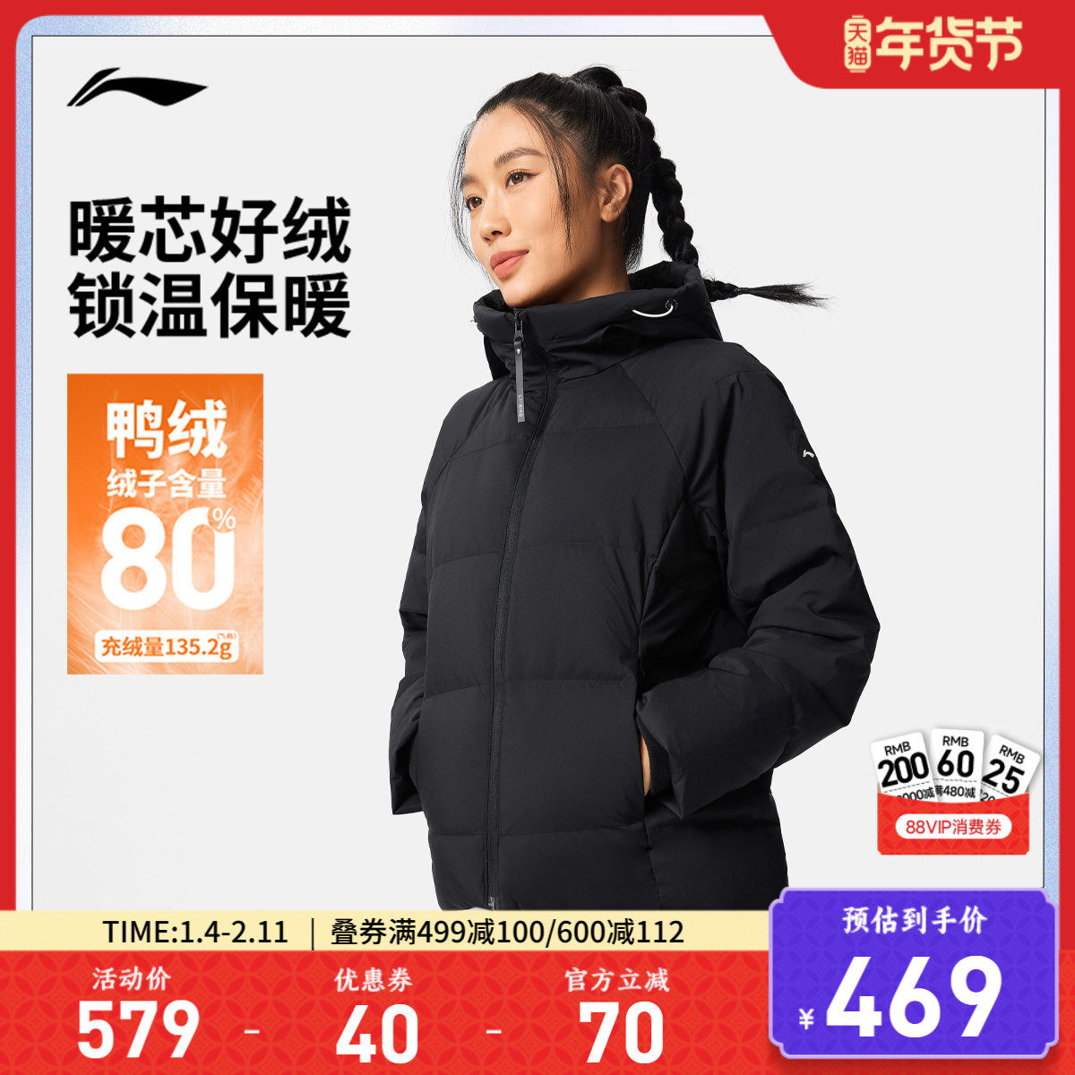 李宁航天动态保暖羽绒服女款百搭冬季新款短款连帽鸭绒运动厚外套,运动服/休闲服装,运动羽绒服,淘宝优惠券,粉丝福利购,淘宝优惠卷