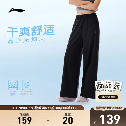 李宁宽松女运动长裤运动裤