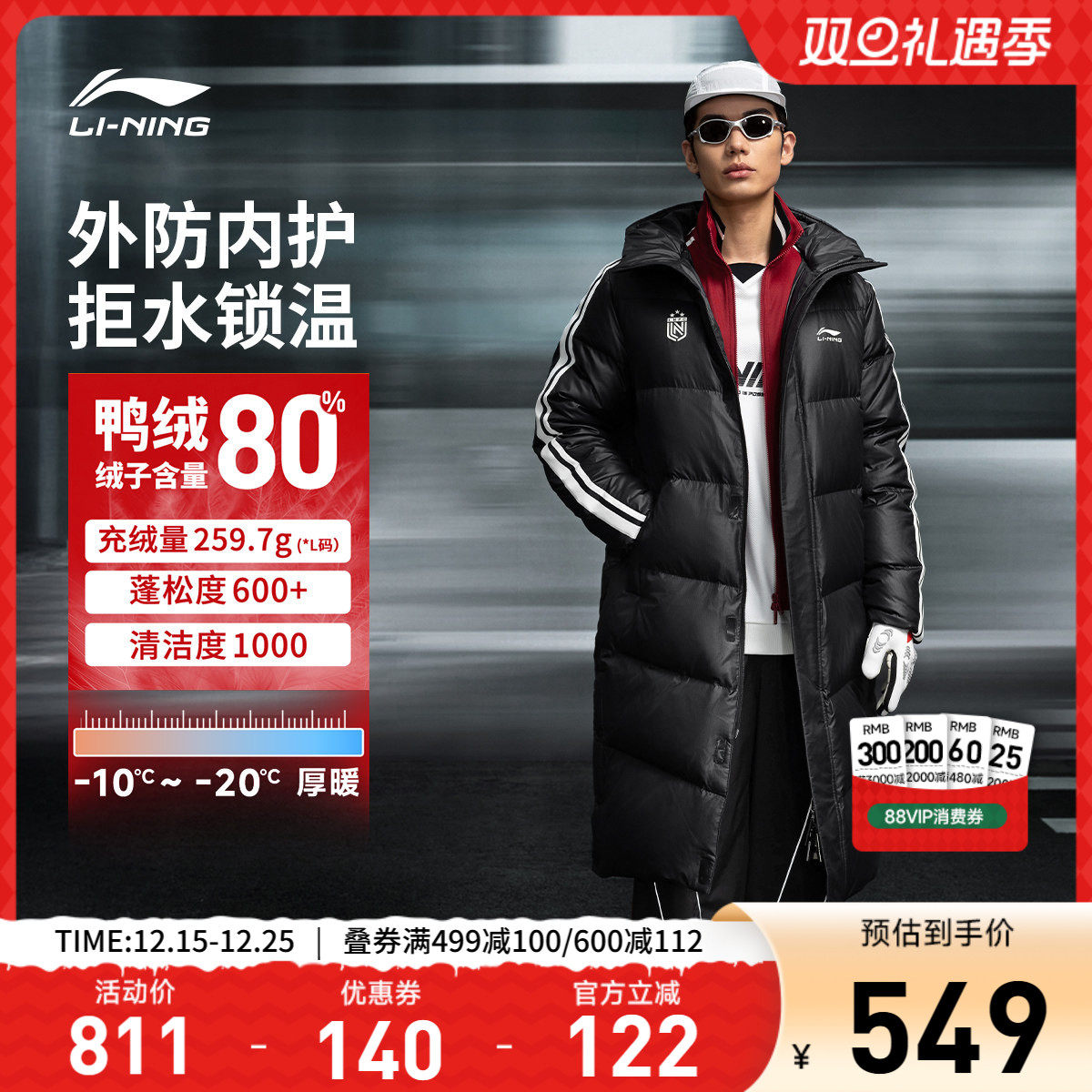 李宁防泼水连帽男女同款长羽绒服