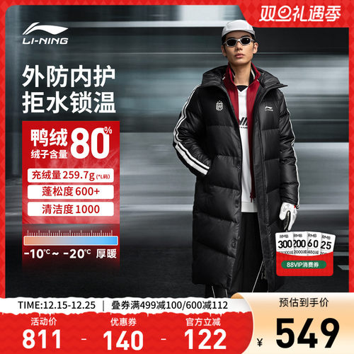 李宁防泼水连帽男女同款长羽绒服