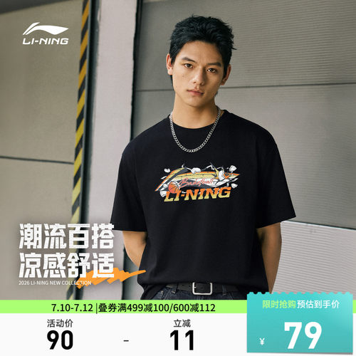 李宁凉爽圆领男短袖文化衫
