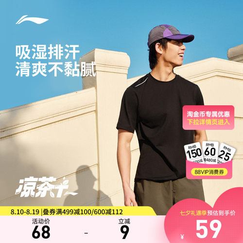 李宁圆领男短袖T恤运动服