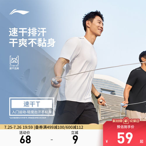 李宁男士速干短袖T恤运动服