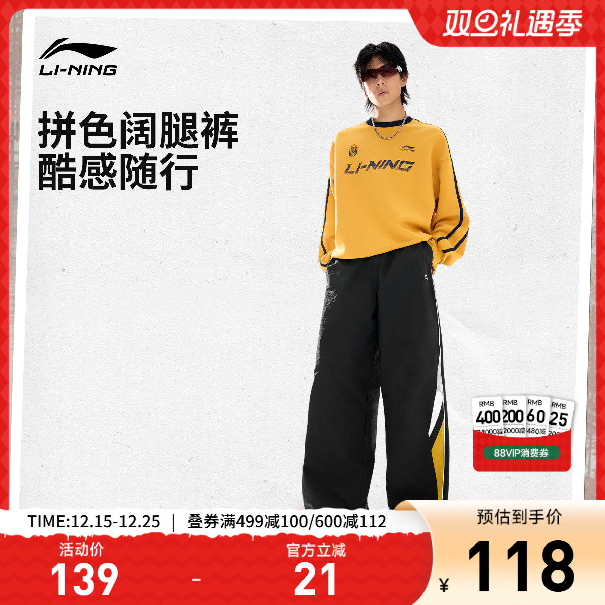 李宁防晒宽松男休闲运动长裤