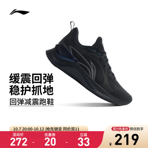 专柜新款 减震回弹轻量