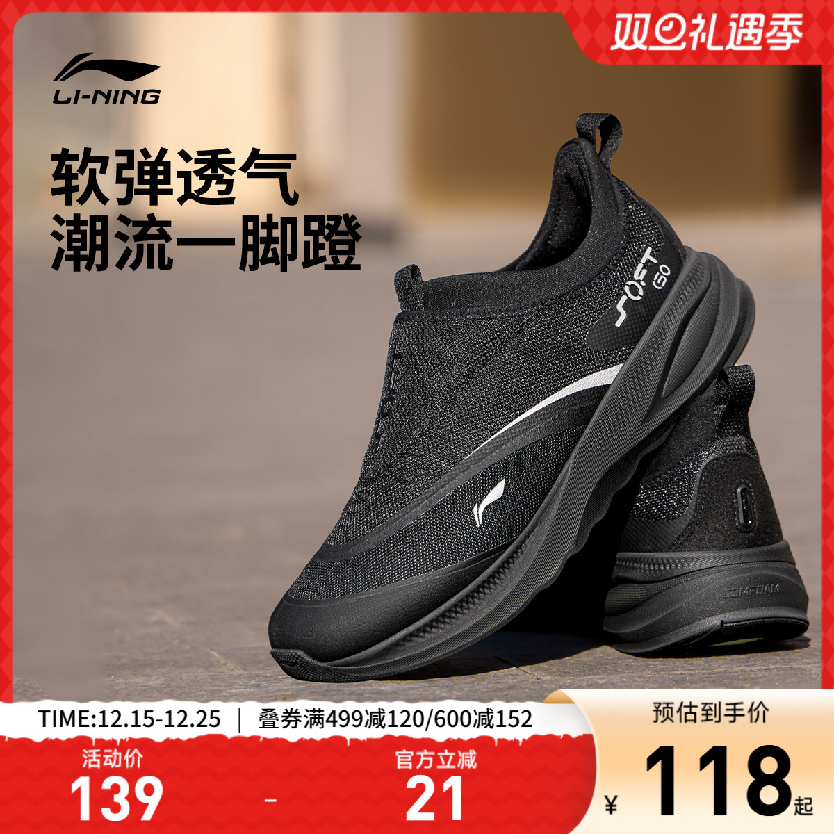 李宁SOFTGO2男子低帮休闲鞋