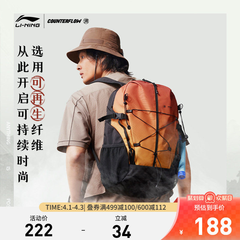 李宁CF溯双肩包男女大容量背包户外旅游登山包学生通勤书包运动包