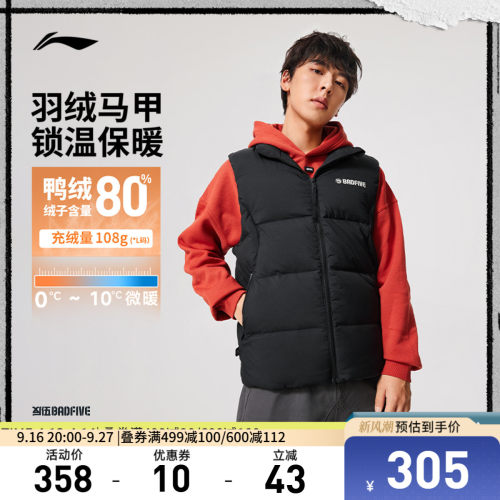 李宁立领男羽绒马甲运动服