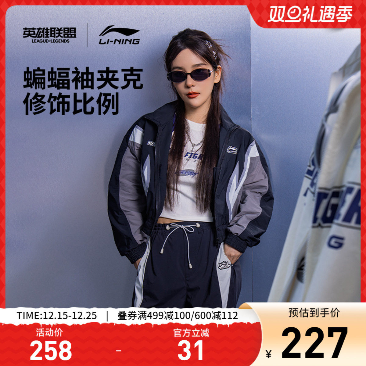 李宁 x 英雄联盟联名系列夹克女2025新款宽松秋季休闲梭织运动