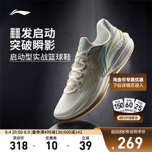 李宁刺客2V2低帮䨻实战男篮球鞋