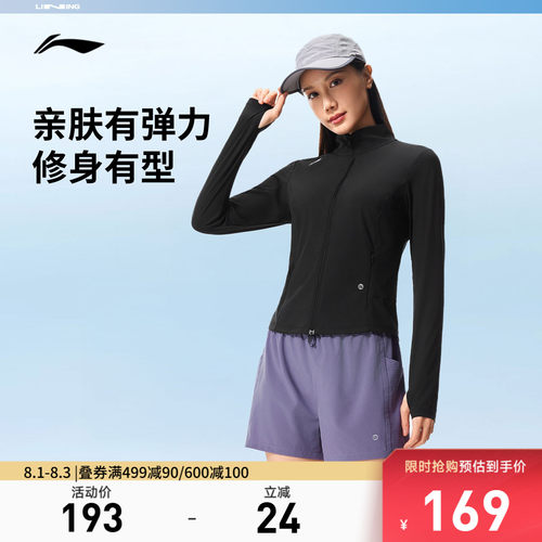 李宁立领女防晒衣薄外套运动服