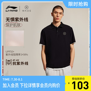韦德系列秋季 李宁短袖 新款 POLO衫 翻领上衣休闲针织运动服 男士