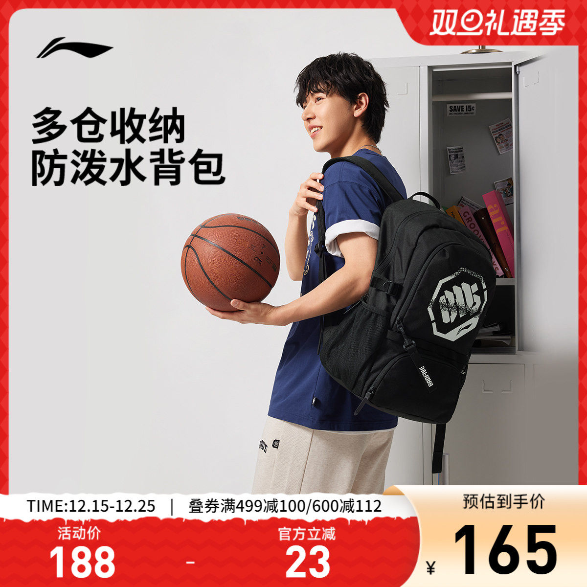李宁反伍BADFIVE防双肩包男包女包2025新款防泼水学生书包