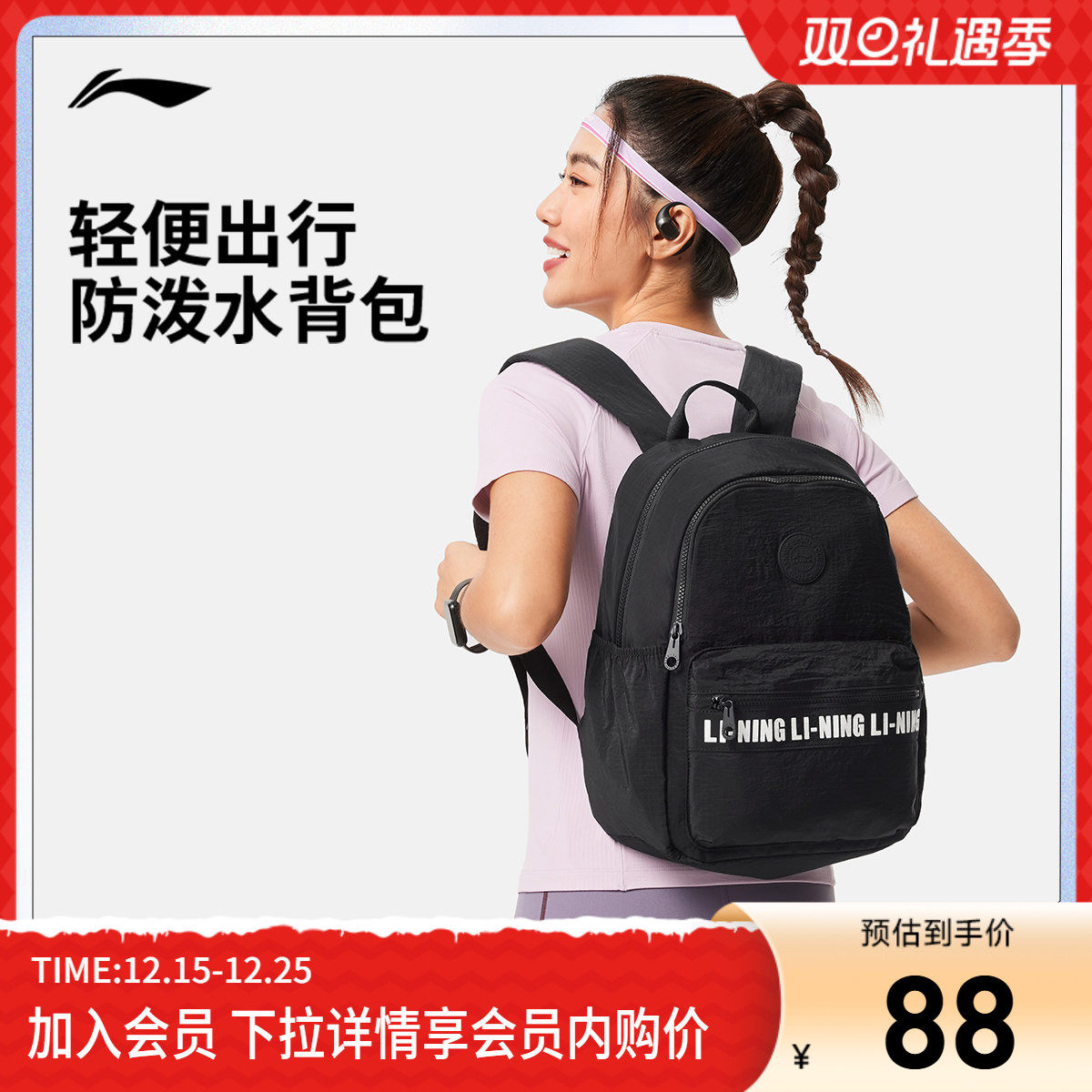 李宁双肩包男包女包2025新款健身系列防泼水背包学生书包运动包