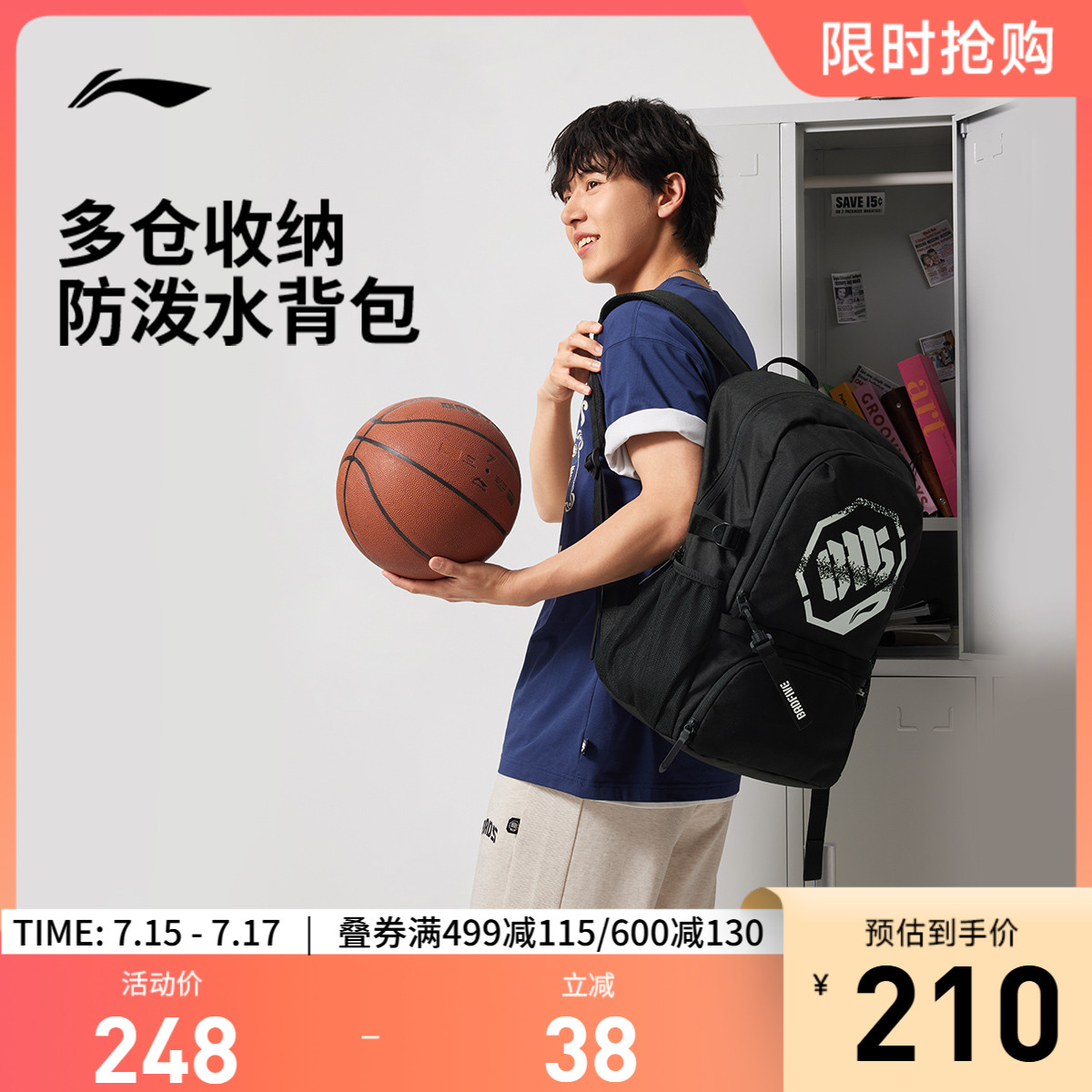 李宁反伍BADFIVE防双肩包男包女包2025新款防泼水学生书包
