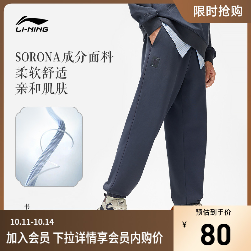 李宁男刺绣官方正品卫裤运动裤