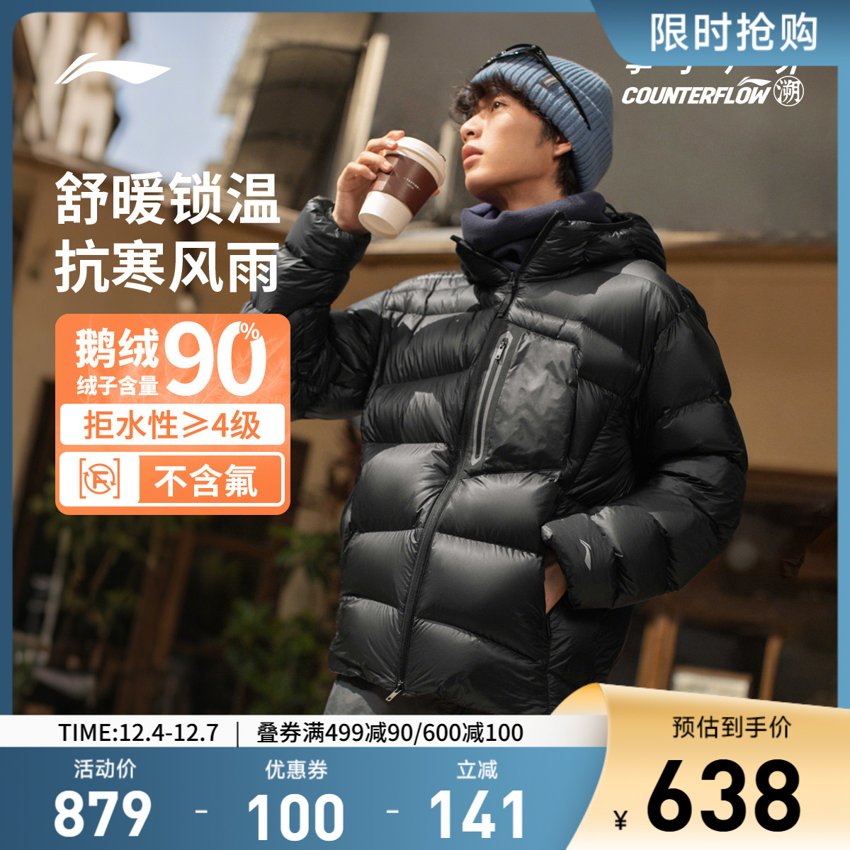 李宁CF连帽男反光短羽绒服