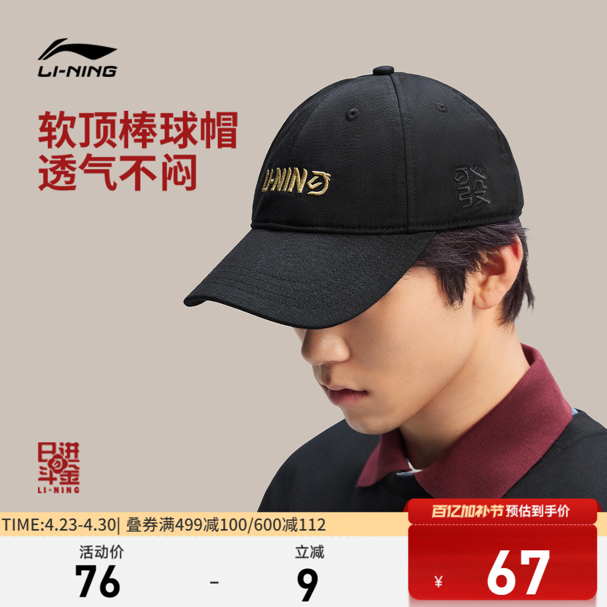 李宁日进斗金棒球帽男女士2026新年鸿运穿搭百搭潮流鸭舌运动帽子