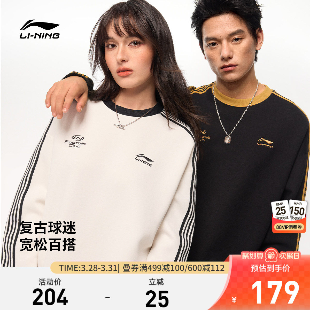 李宁球迷风卫衣女春季2026新款薄款长袖情侣圆领上衣男针织运动服