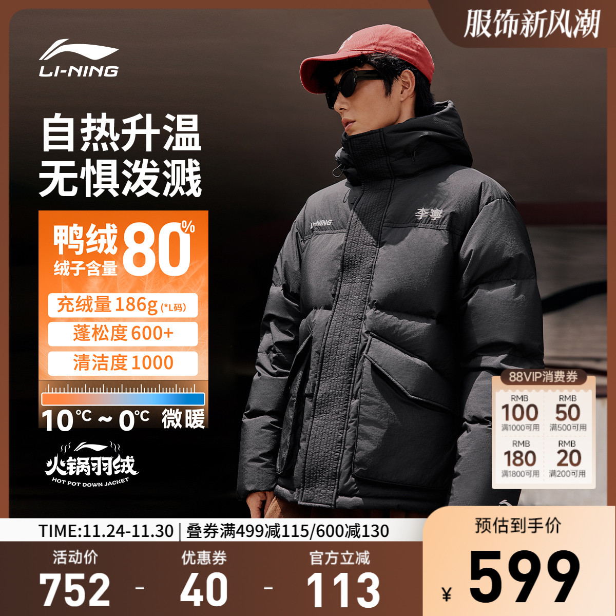  [蜜蜂惊喜社]李宁火锅羽绒服短款衣服女派克工装保暖运动外套男