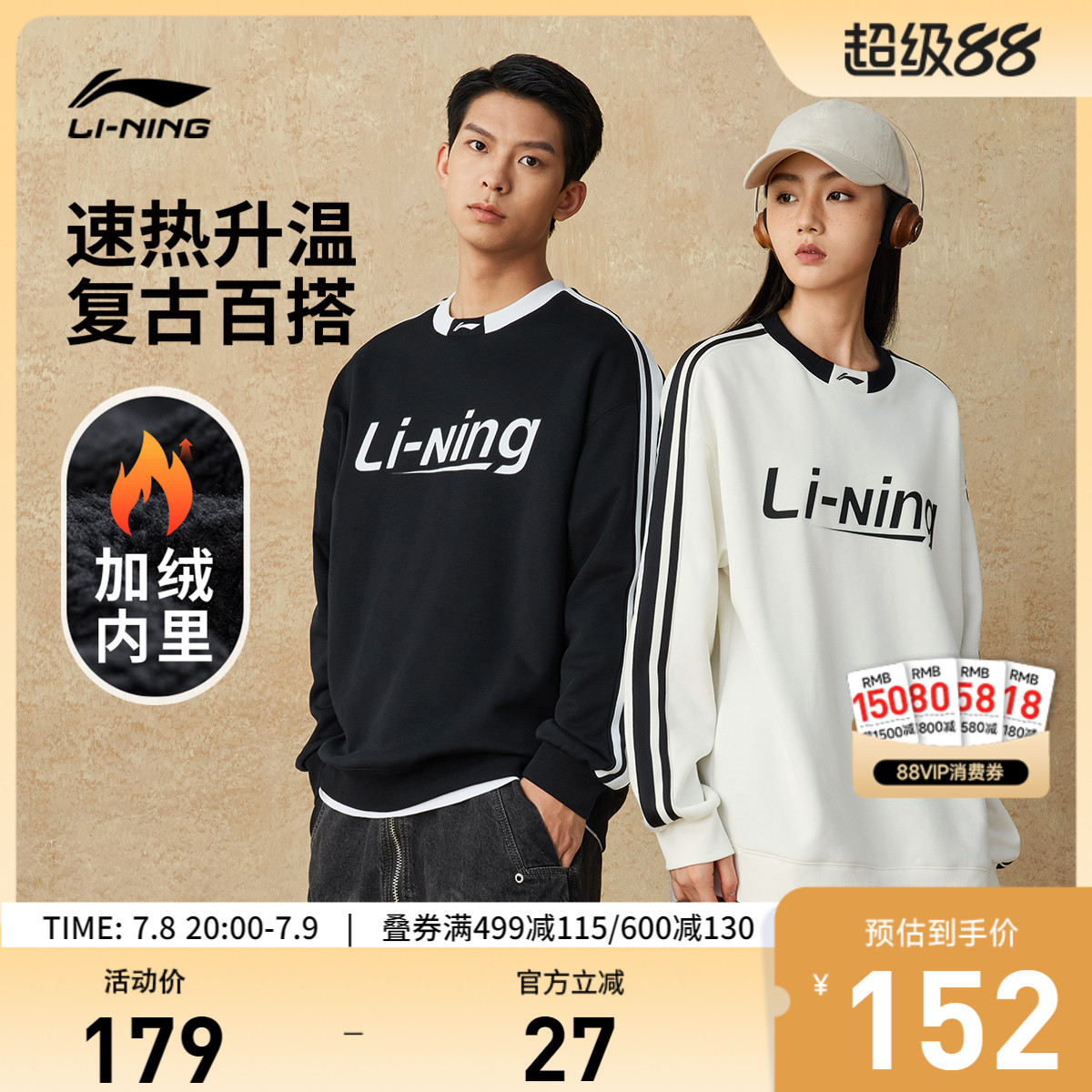李宁宽松男女同款套头无帽卫衣
