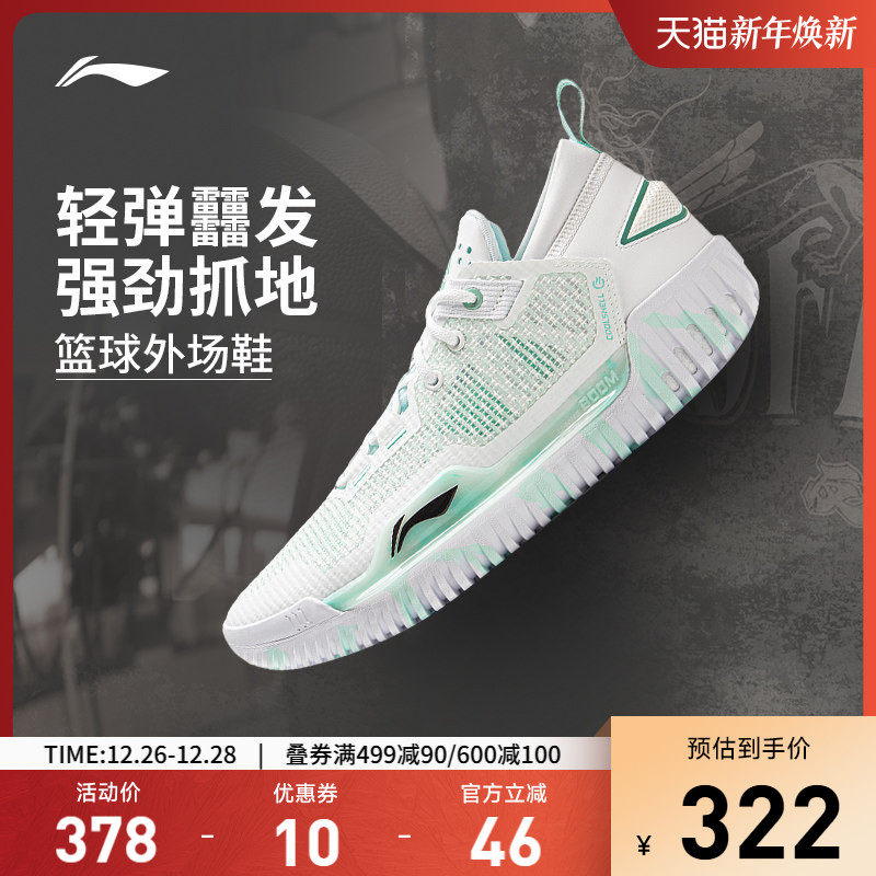 李宁反伍BADFIVE3 LOW｜篮球鞋新款低帮男鞋透气减震耐磨