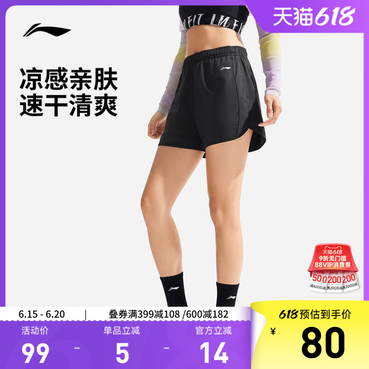 李宁运动短裤夏季女士薄款透气健身裤子梭织速干裤跑步运动裤女