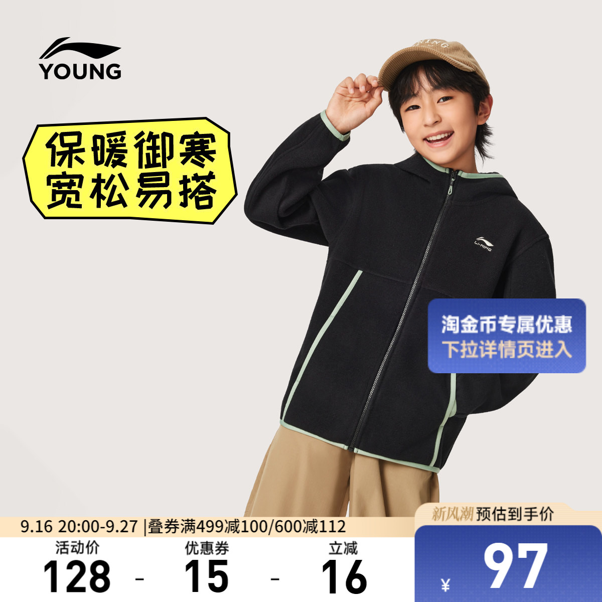 李宁童男女同款宽松卫衣